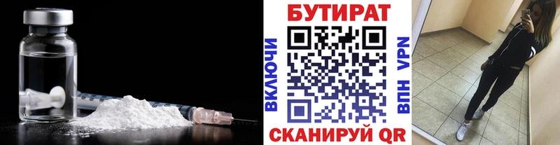 Бутират оксибутират  Себеж 