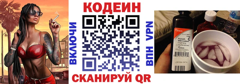 Кодеиновый сироп Lean Purple Drank  MEGA ссылки  Себеж  как найти закладки 