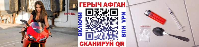 ГЕРОИН белый  где купить наркоту  Себеж 