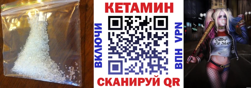 КЕТАМИН VHQ  Себеж 