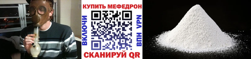 Мефедрон mephedrone Себеж